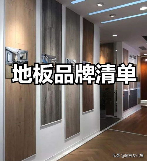 【超全整理】家庭裝修必備材料品牌清單，從主材到輔料，一文搞定！